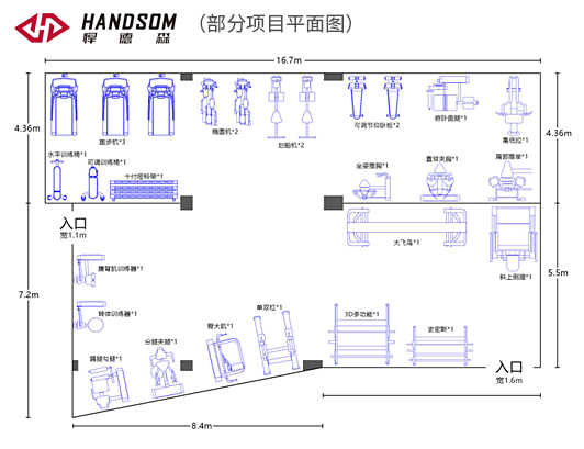 悍德森健身器材健身房配置方案
