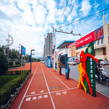 智能健身步道