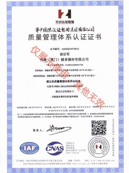 品牌方质量管理体系认证证书