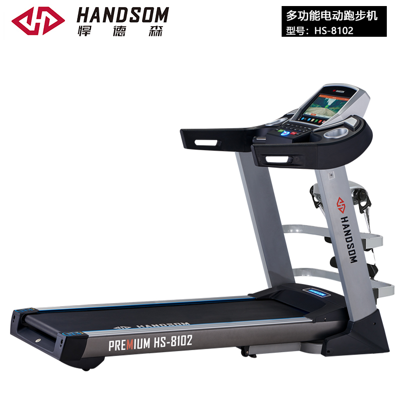 悍德森HS-8102 多功能跑步机