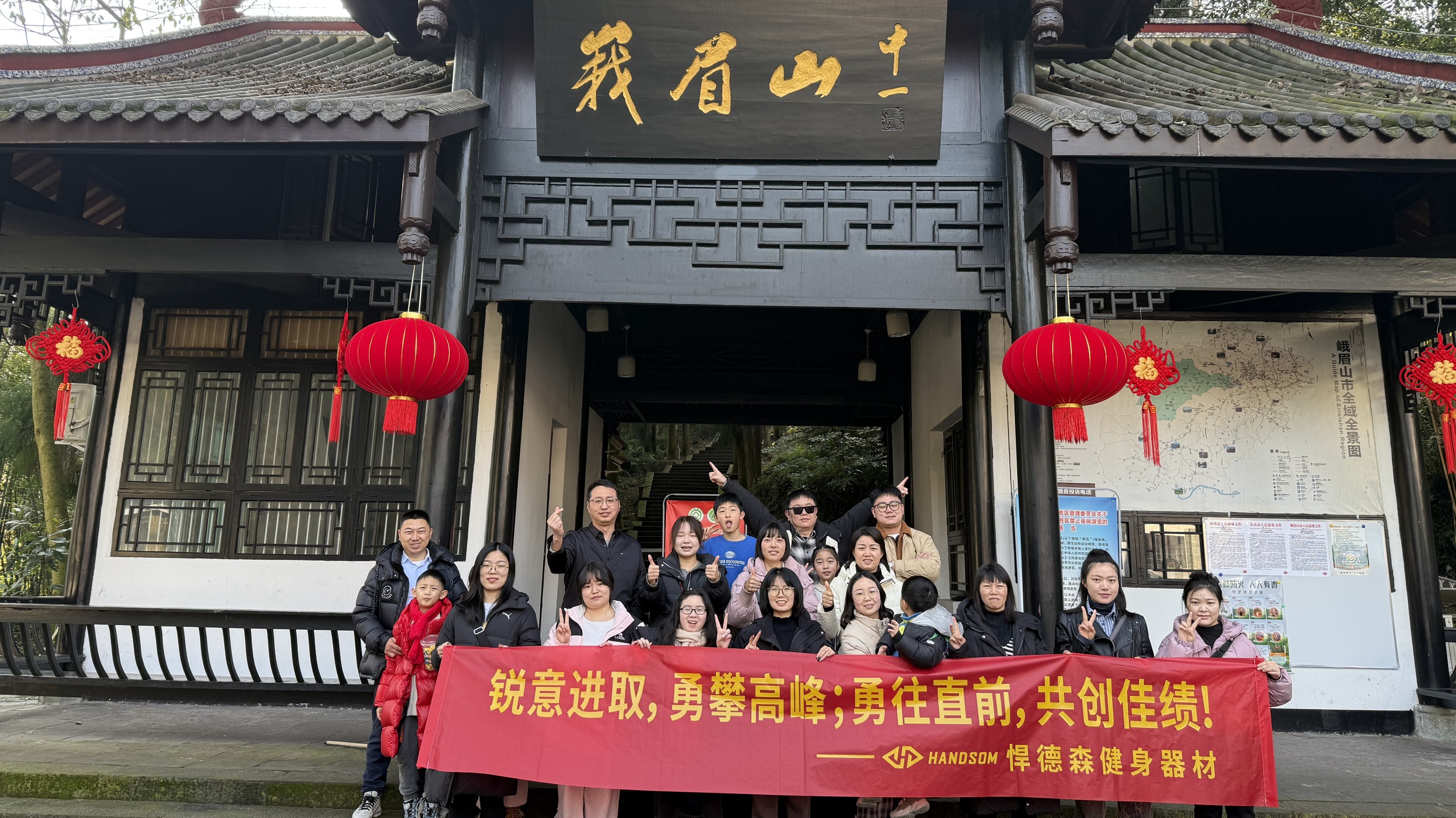 悍德森丨2024年公司年会团建游玩峨眉山