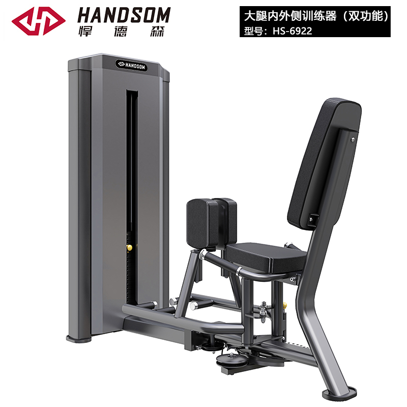 悍德森HS-6922 分腿夹腿训练器