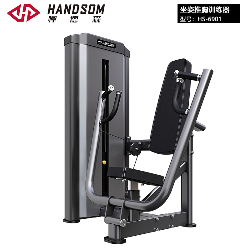 悍德森HS-6901 坐姿推胸训练器