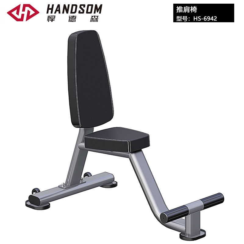 悍德森HS-6942 推肩椅